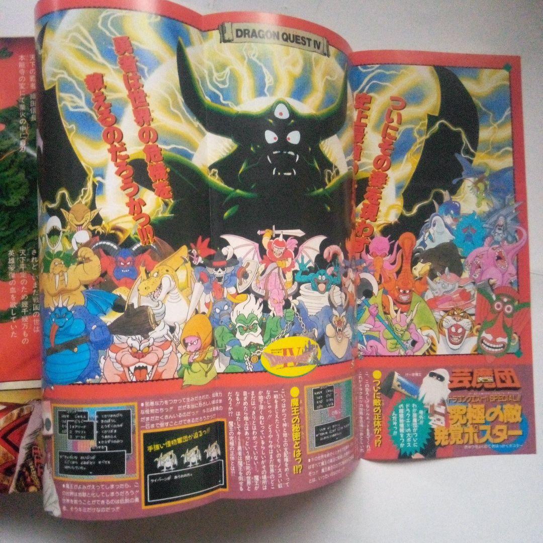 希少 週刊少年ジャンプ1990年13号 表紙&巻頭カラー 花の慶次 - メルカリ