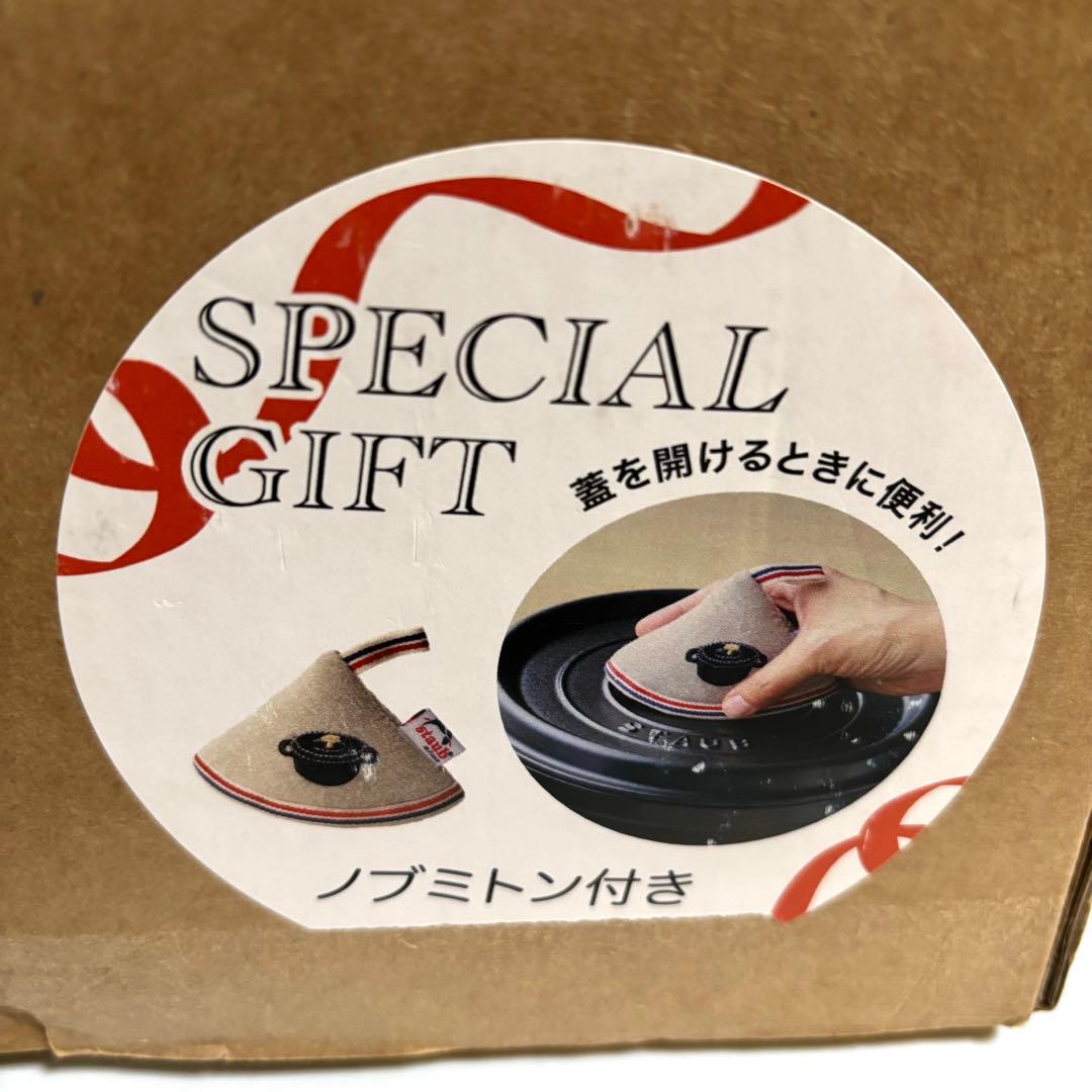 STAUB ストウブ シャロー ココット 26cm ミトン付き ブラック 両手鍋