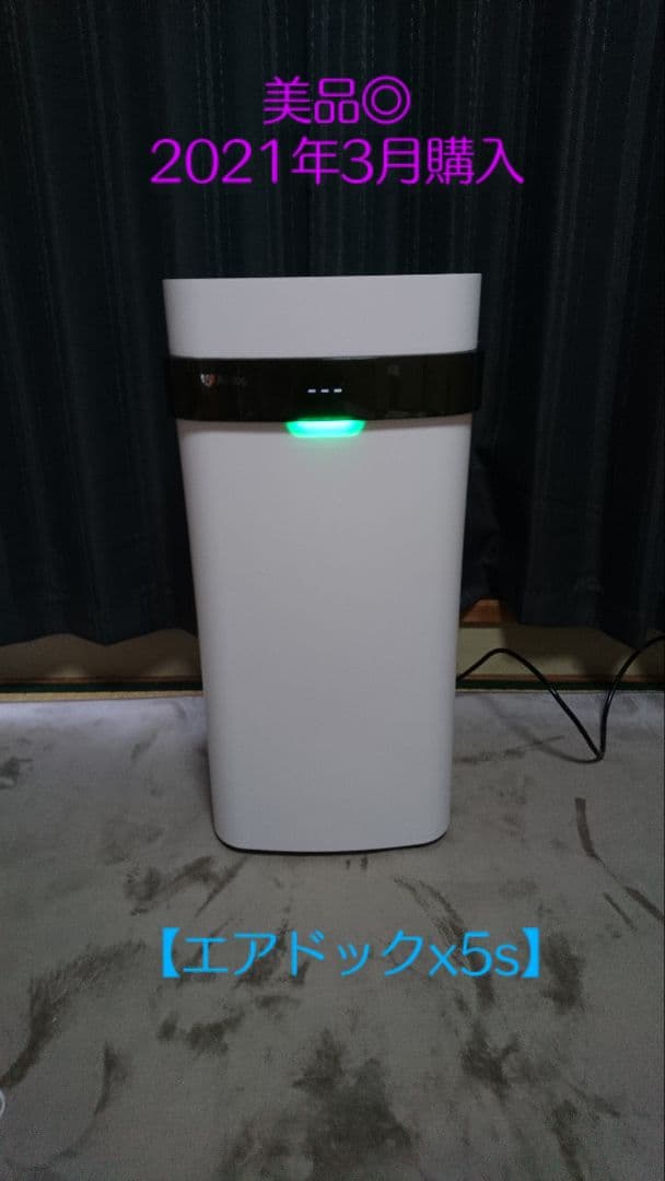 ☆Airdog エアドッグ X5s 空気清浄機☆美品／2021年製 - メルカリ