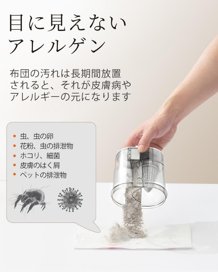 布団クリーナー 16Kpaの強力吸引力 毎分たたき36,000回超高速拍打 除菌