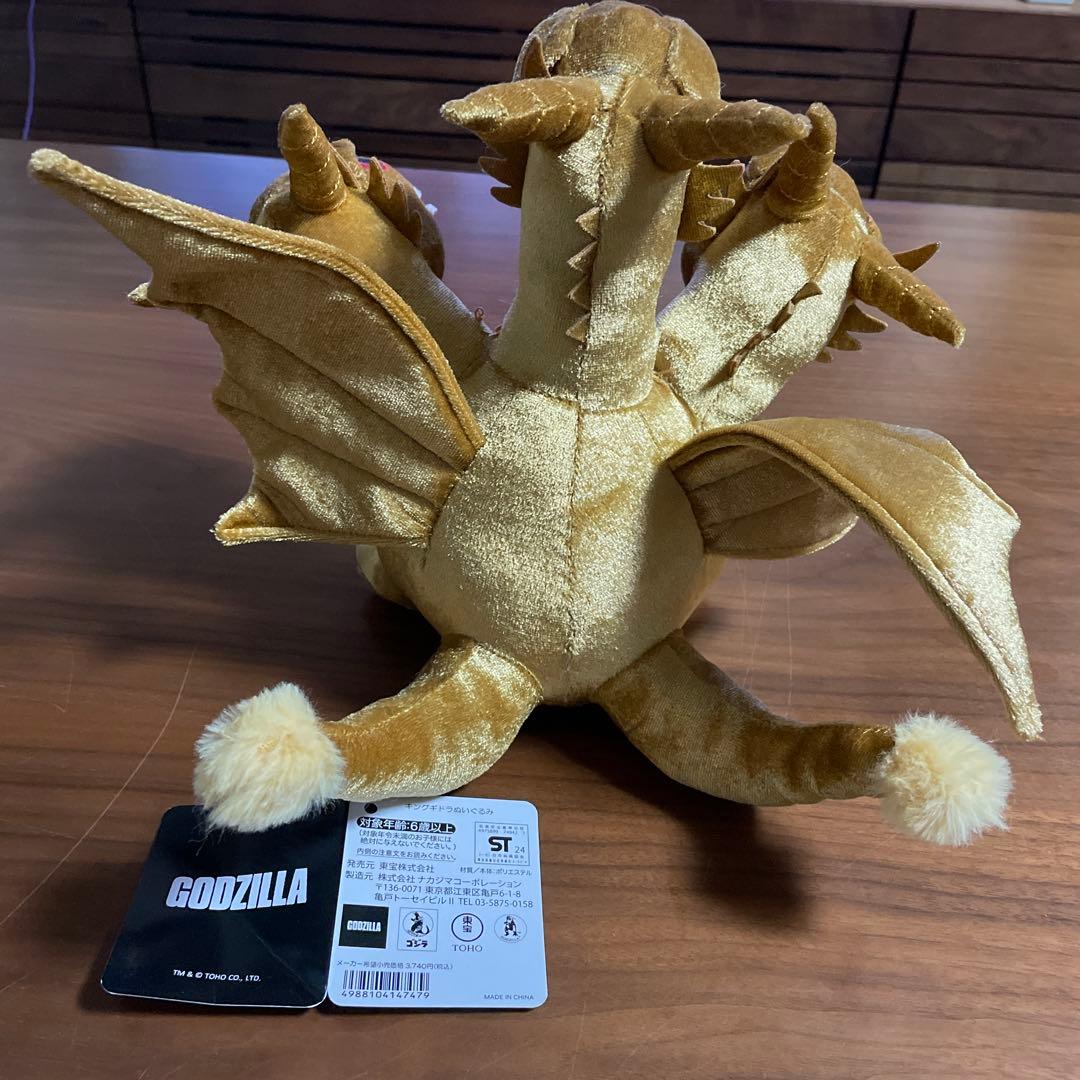 ゴジラ 三頭キングギドラぬいぐるみ Sサイズ - メルカリ
