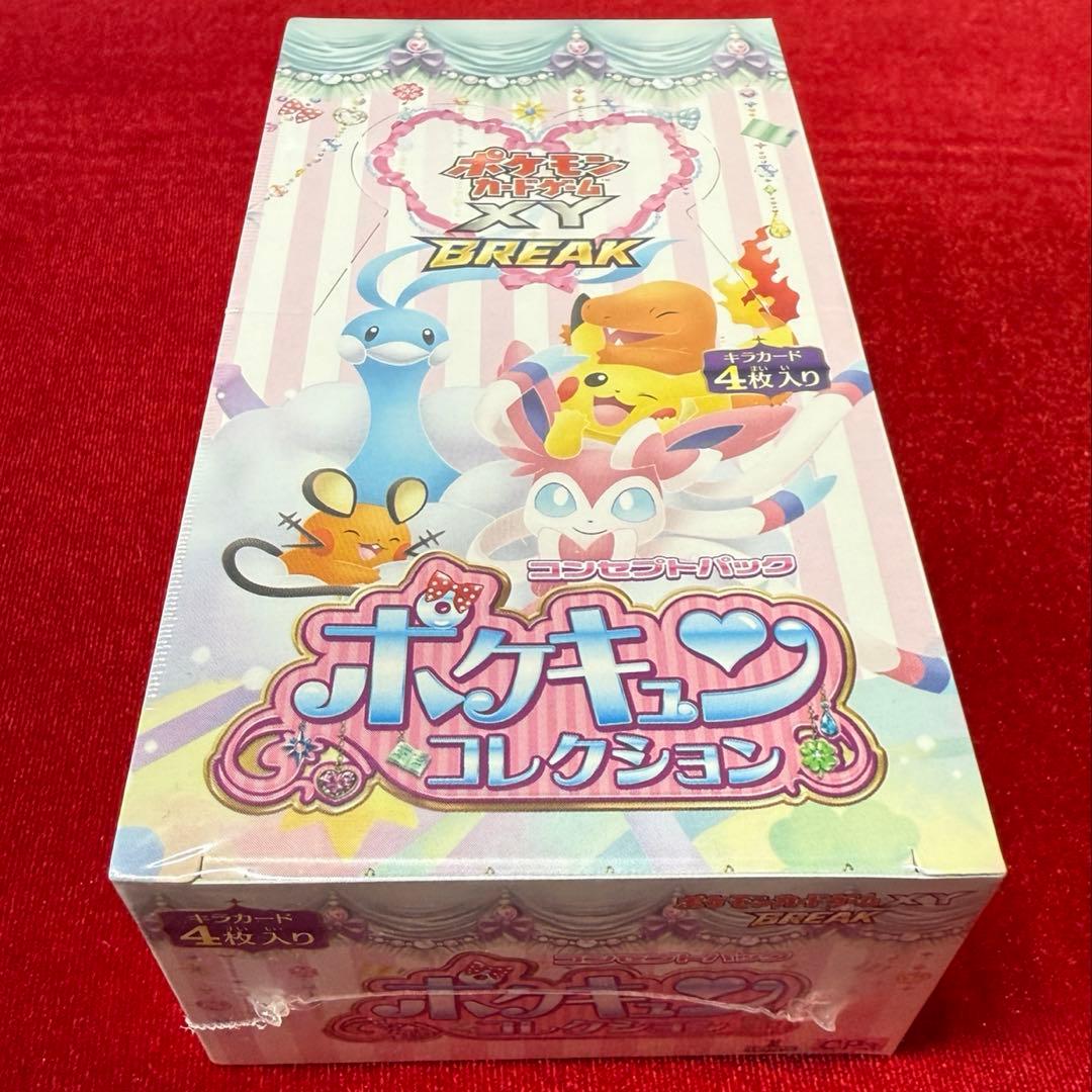 新品未開封】ポケキュンコレクション BOX ポケモンカード - メルカリ