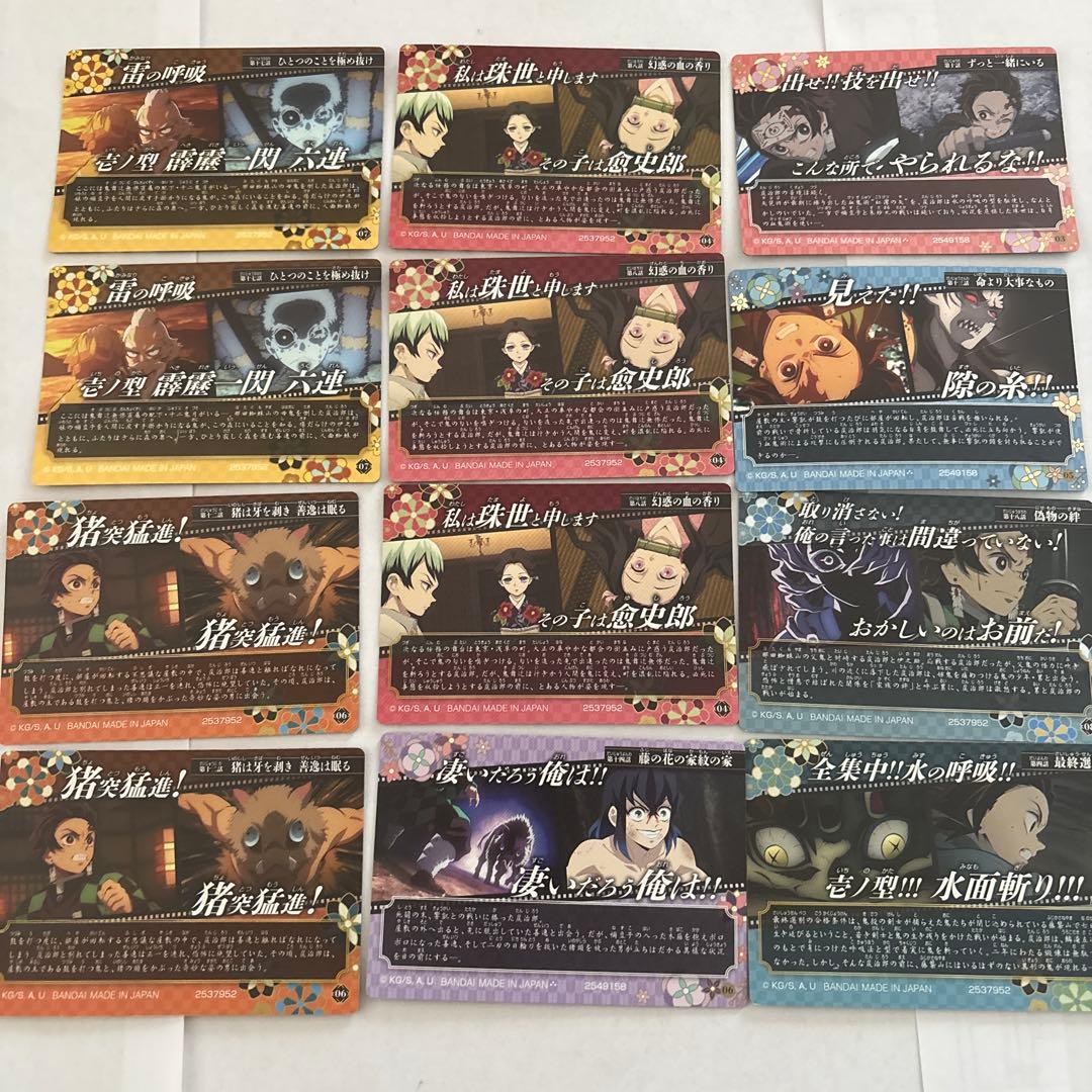 鬼滅の刃 グッズまとめ売り 12枚セット - メルカリ