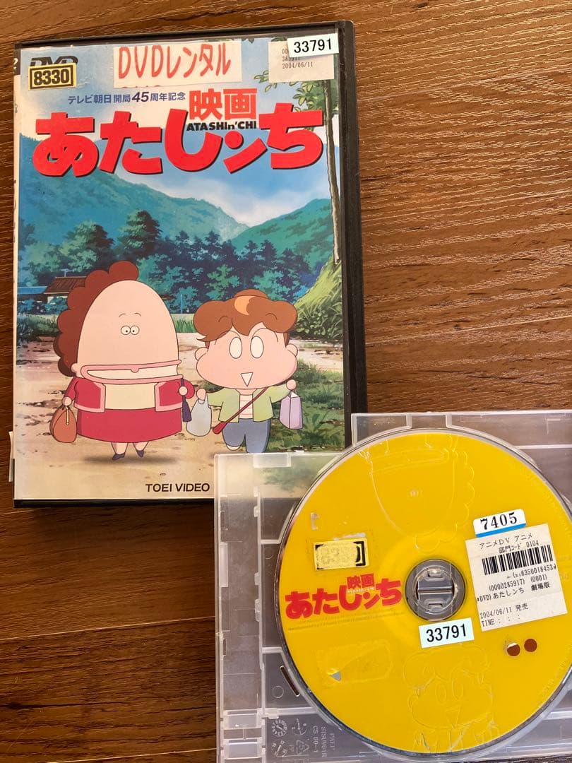 あたしンち 第1~5集 全巻 新あたしンち 全巻 劇場版 DVD - メルカリ