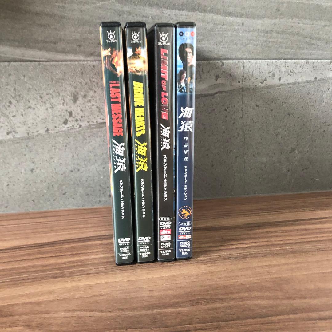 海猿 映画作品 コンプリート 全4作品 - メルカリ