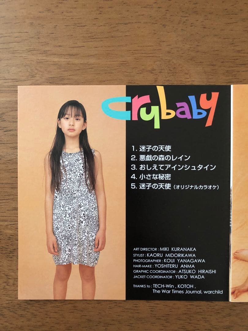 迷子の天使 / crybaby 帯付き サンプル盤 - メルカリ