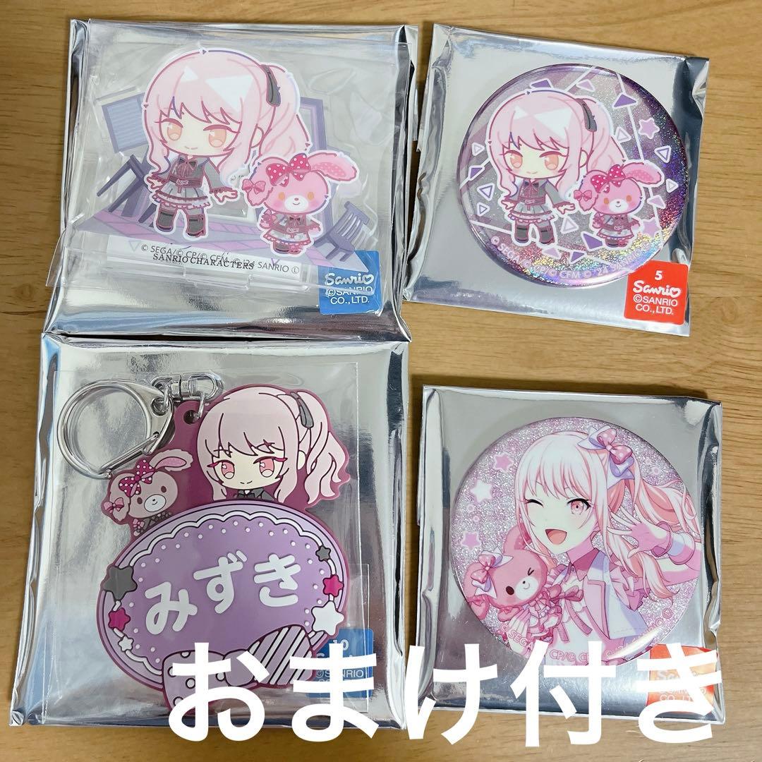 プロセカサンリオコラボ 暁山瑞希 - メルカリ