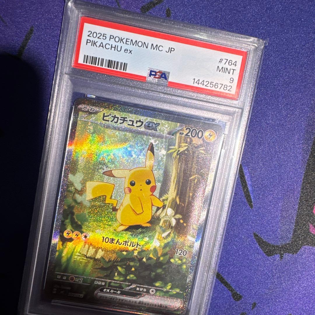 PSA9】ピカチュウex SAR スタートデッキ100バトルコレクション - メルカリ