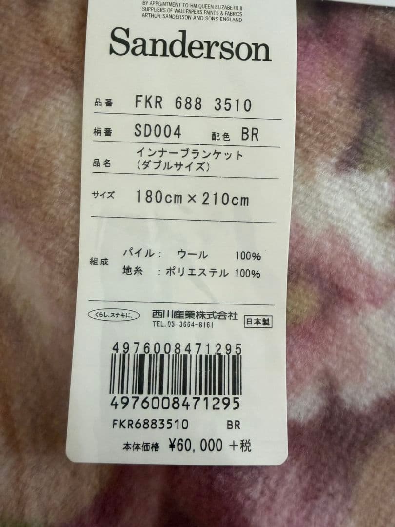Sanderson SD004 ダブルサイズ毛布 - メルカリ