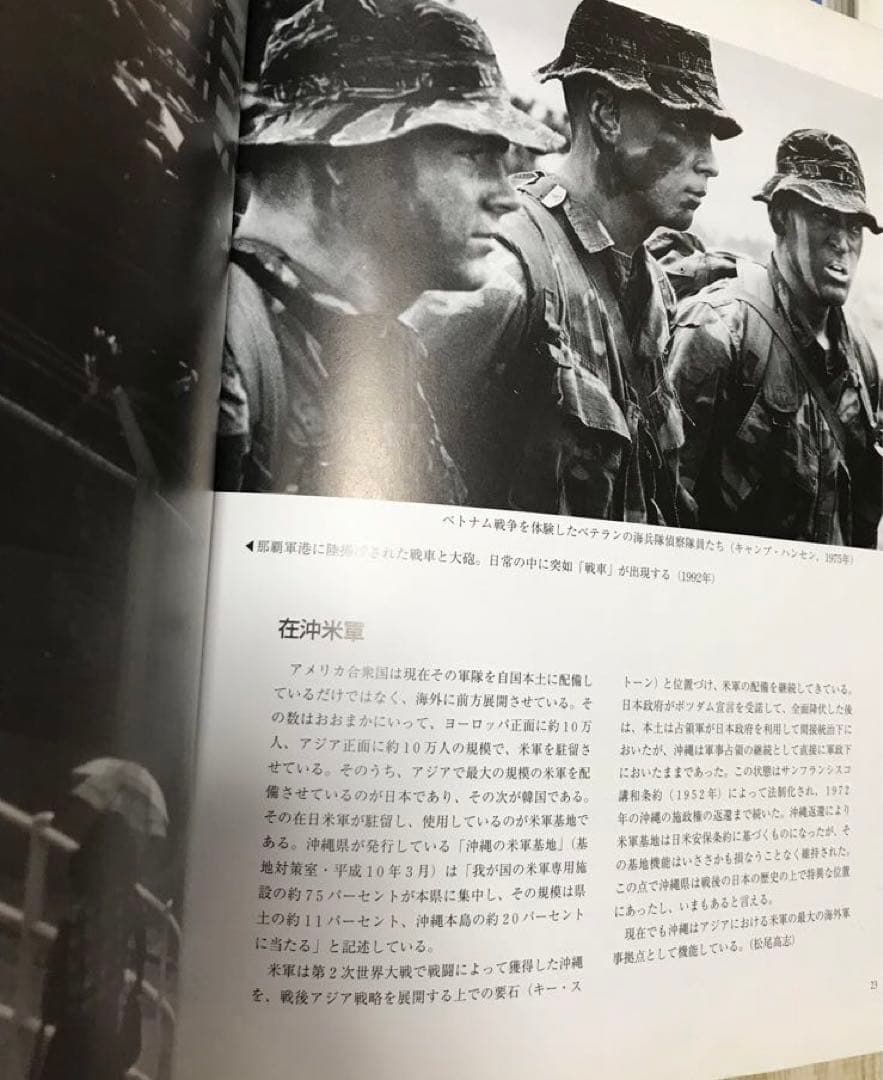 日本の基地 写真・絵画集成 第1巻 第2巻 第3巻 第4巻　全巻　セット