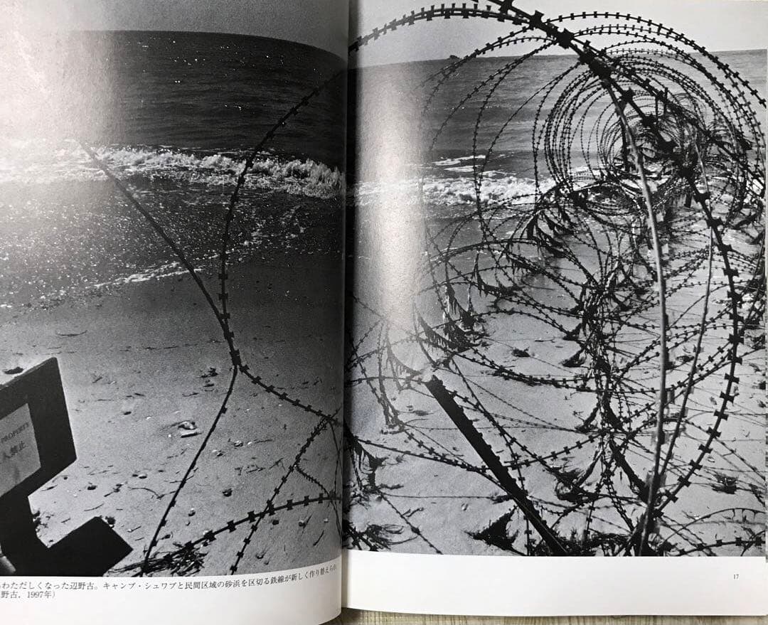 日本の基地 写真・絵画集成 第1巻 第2巻 第3巻 第4巻　全巻　セット