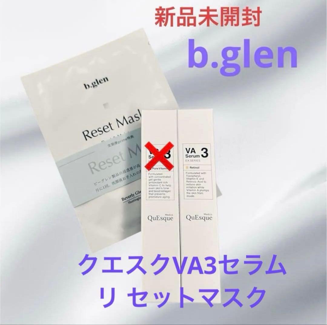 b.glen 高濃度美容液クエスクVA3セラム・リセットマスク1枚 - メルカリ