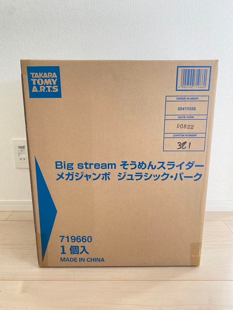 そうめんスライダー ジュラシックパーク 恐竜☆新品、未開封☆ - メルカリ