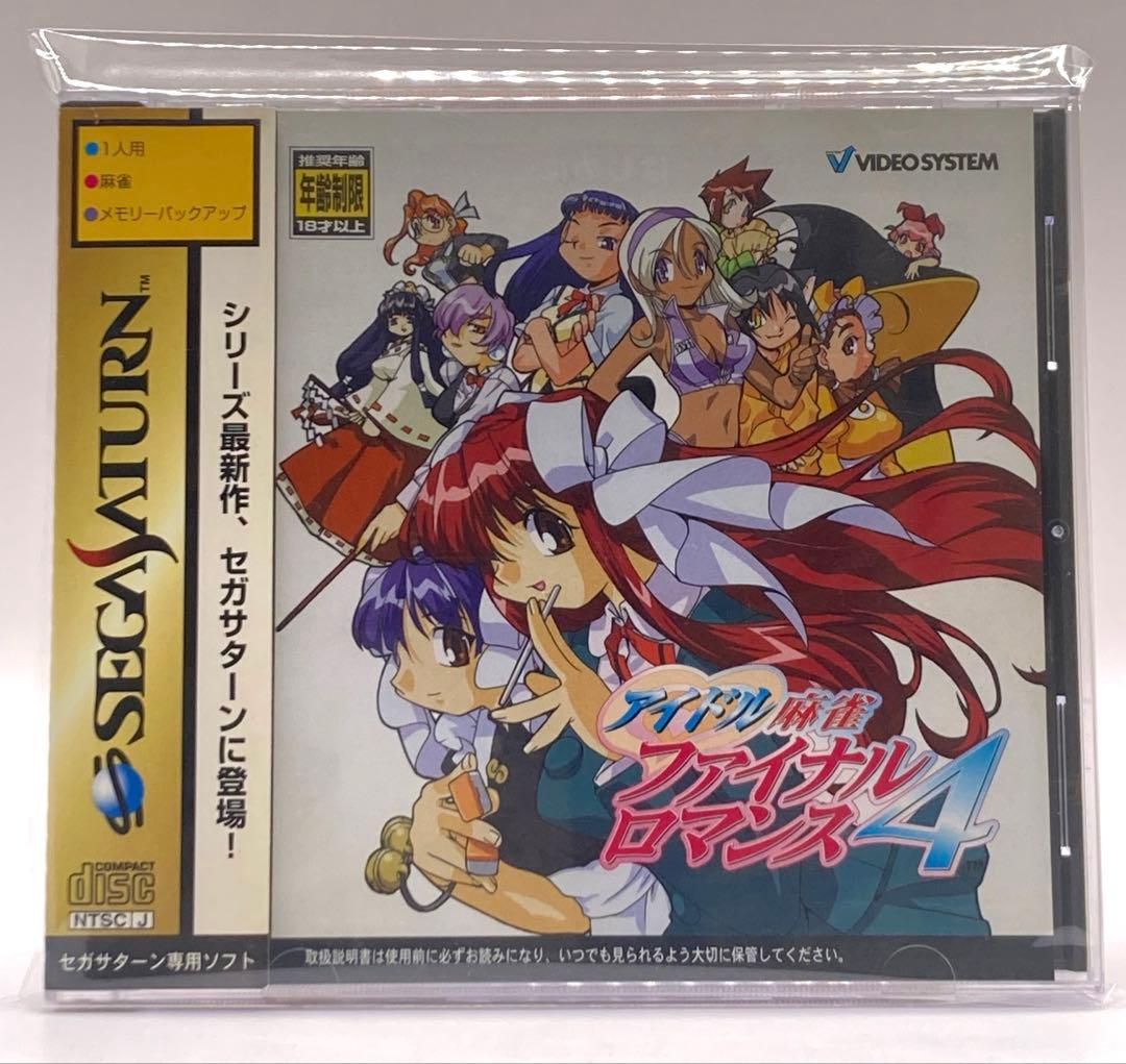 SS】【帯付】アイドル麻雀ファイナルロマンス4 - メルカリ