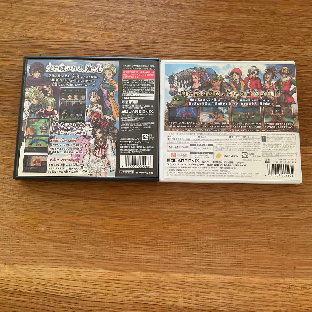 664 ドラゴンクエスト8 ドラクエ5 3ds - メルカリ