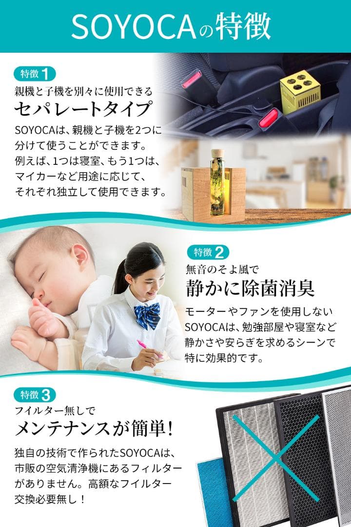 新型インフルエンザ対策 空気清浄機『SOYOCA』朱色 新品 未開封 美品