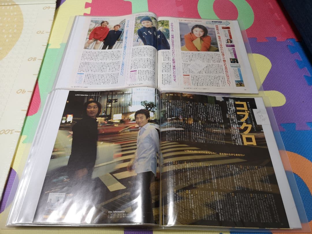 コブクロ(1冊200円計算)55冊分134ページ切り抜きしファイリング コブクロ(1冊200円計算)55冊分134ページ切り抜きしファイリング