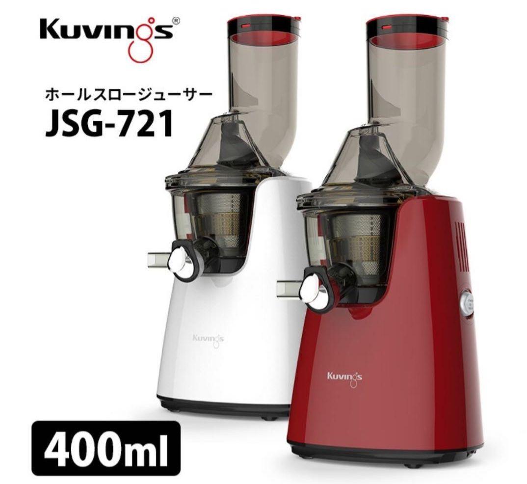 【新品】kuvings ホールスロージューサー JSG-721 ホワイト 楽天市場】クビンス ホールスロージューサー jsg－721の通販
