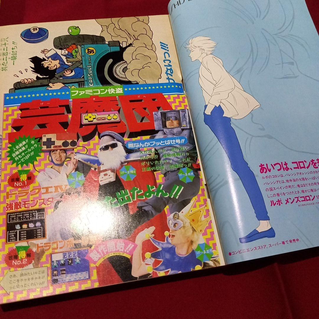 当時物美品】週刊 少年 ジャンプ 1989年28号 漫画 アニメ - メルカリ