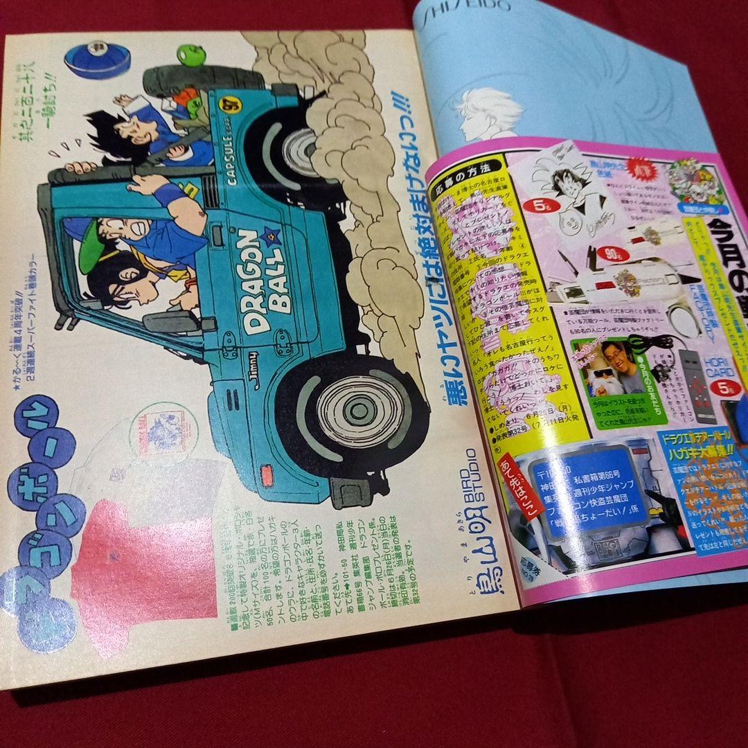 当時物美品】週刊 少年 ジャンプ 1989年28号 漫画 アニメ - メルカリ