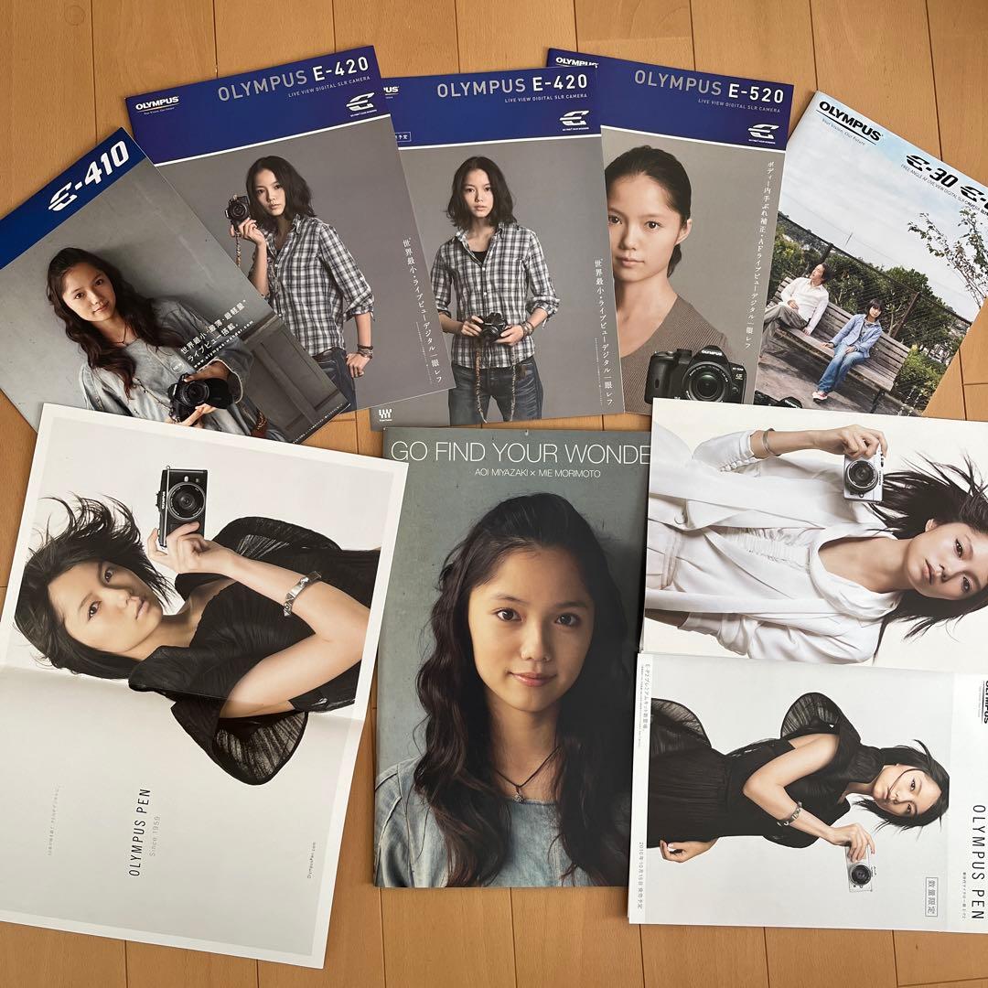 宮崎あおい 非売品写真集 パンフレット付き - メルカリ