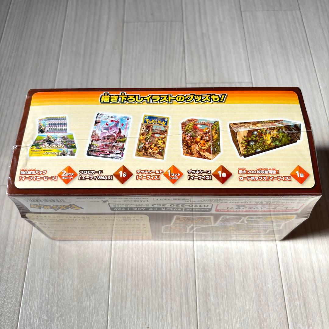 イーブイズセット 一箱 新品未開封品 シュリンク付き ブイズ セット