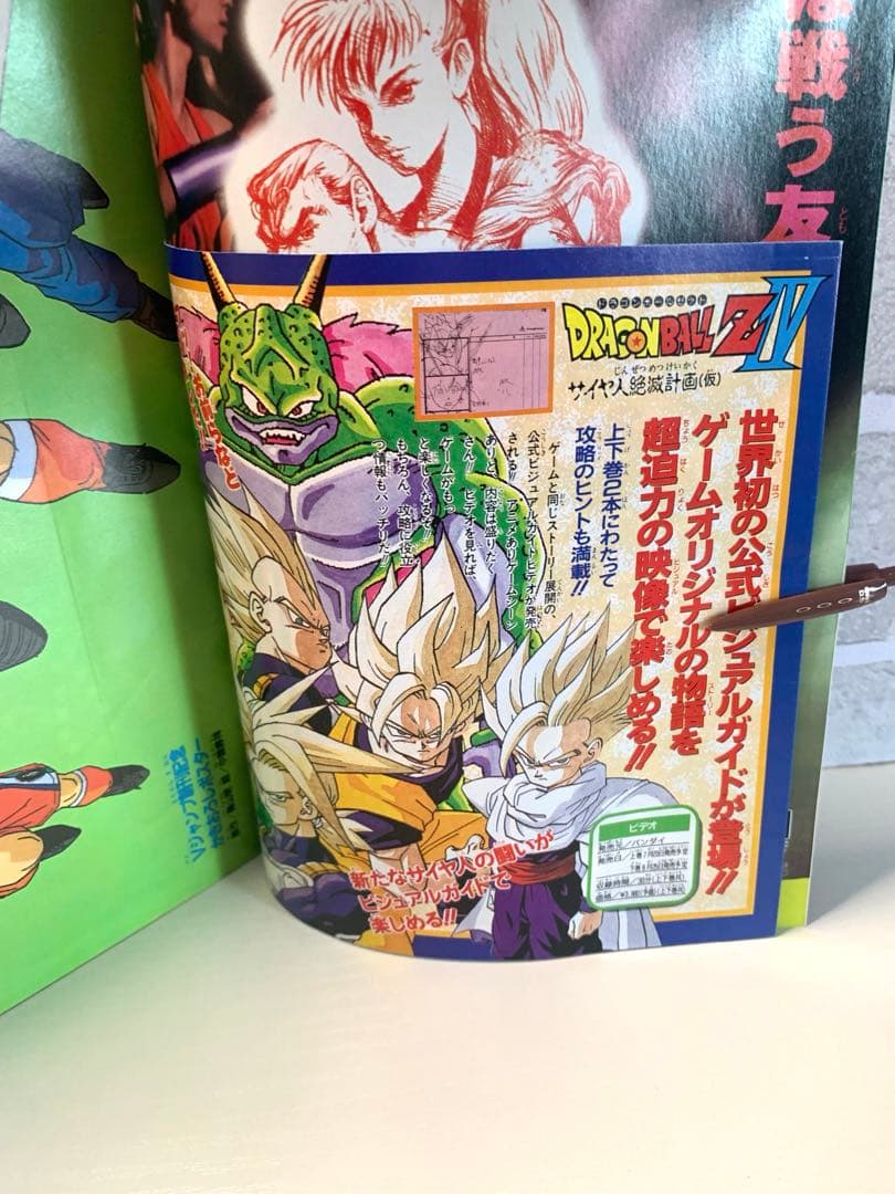 激レア】Vジャンプ 創刊号 付録・ポスター付き - メルカリ