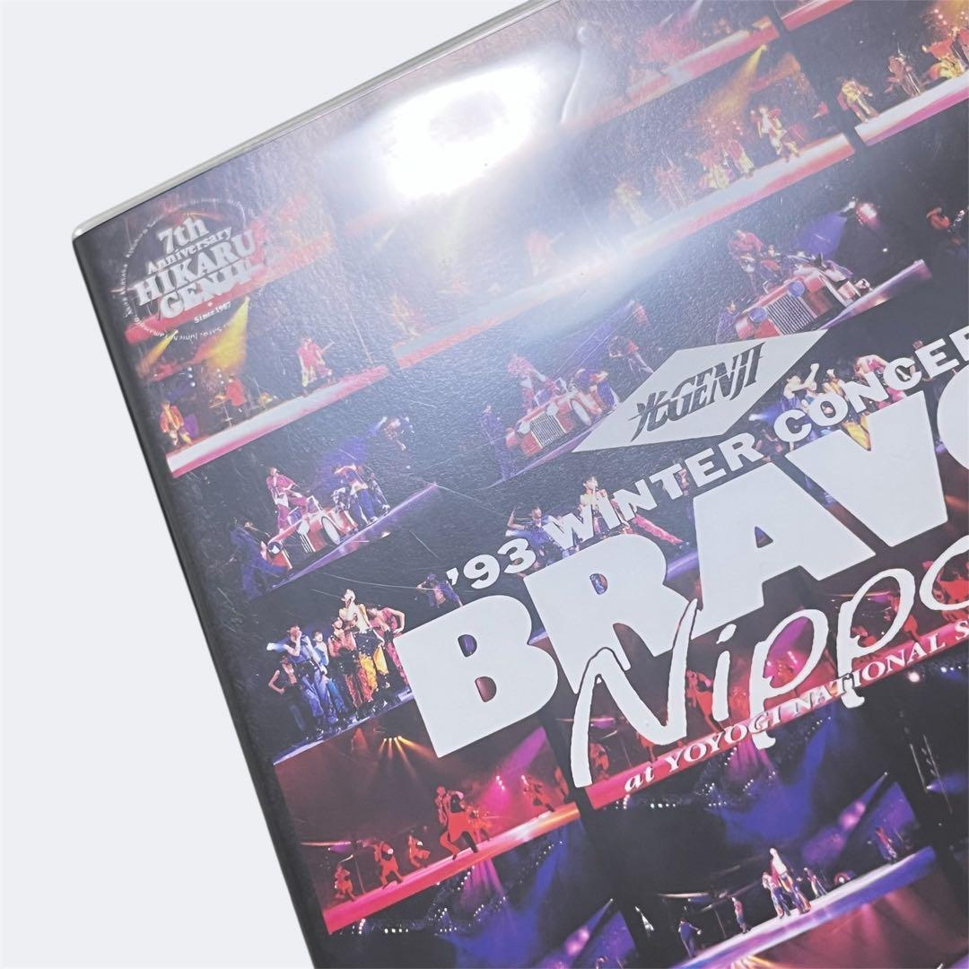 BRAVO! Nippon〈DVD〉◆光GENJI