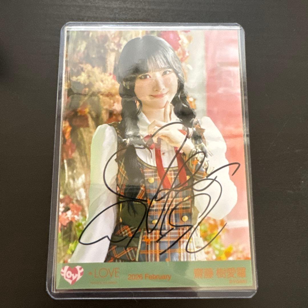 ラブソングに襲われる 齋藤樹愛羅 生写真 直筆 チュウ - メルカリ