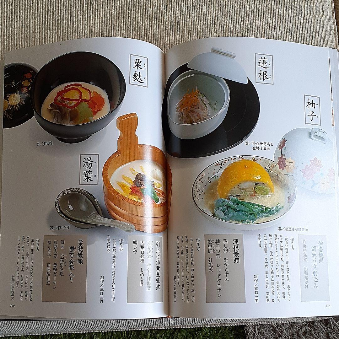 精枠日本料理　四巻五巻六巻