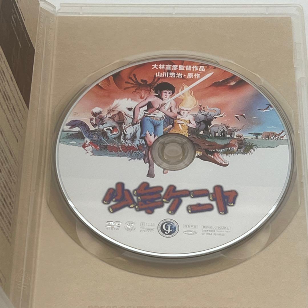 少年ケニヤ DVD ('84角川春樹事務所/東映動画)