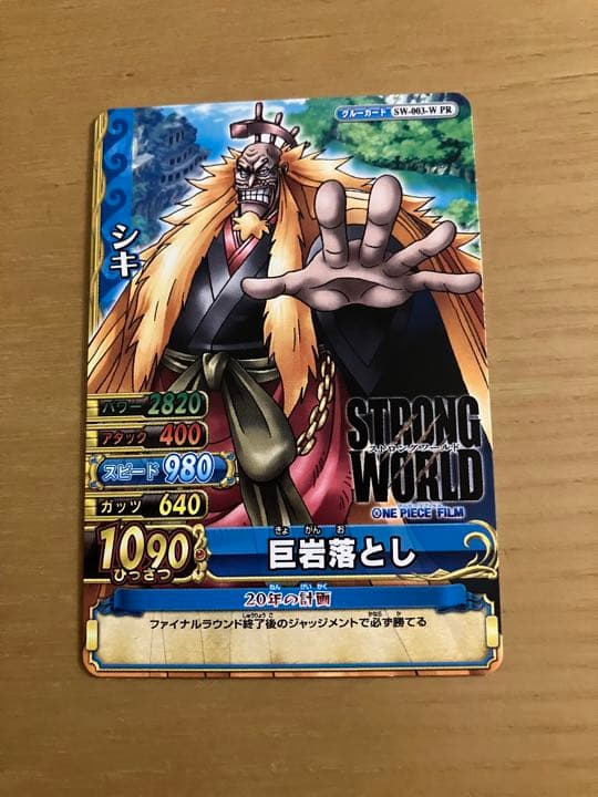 ワンピース 零巻 0巻 入場者特典 ストロングワールド カード付き 白