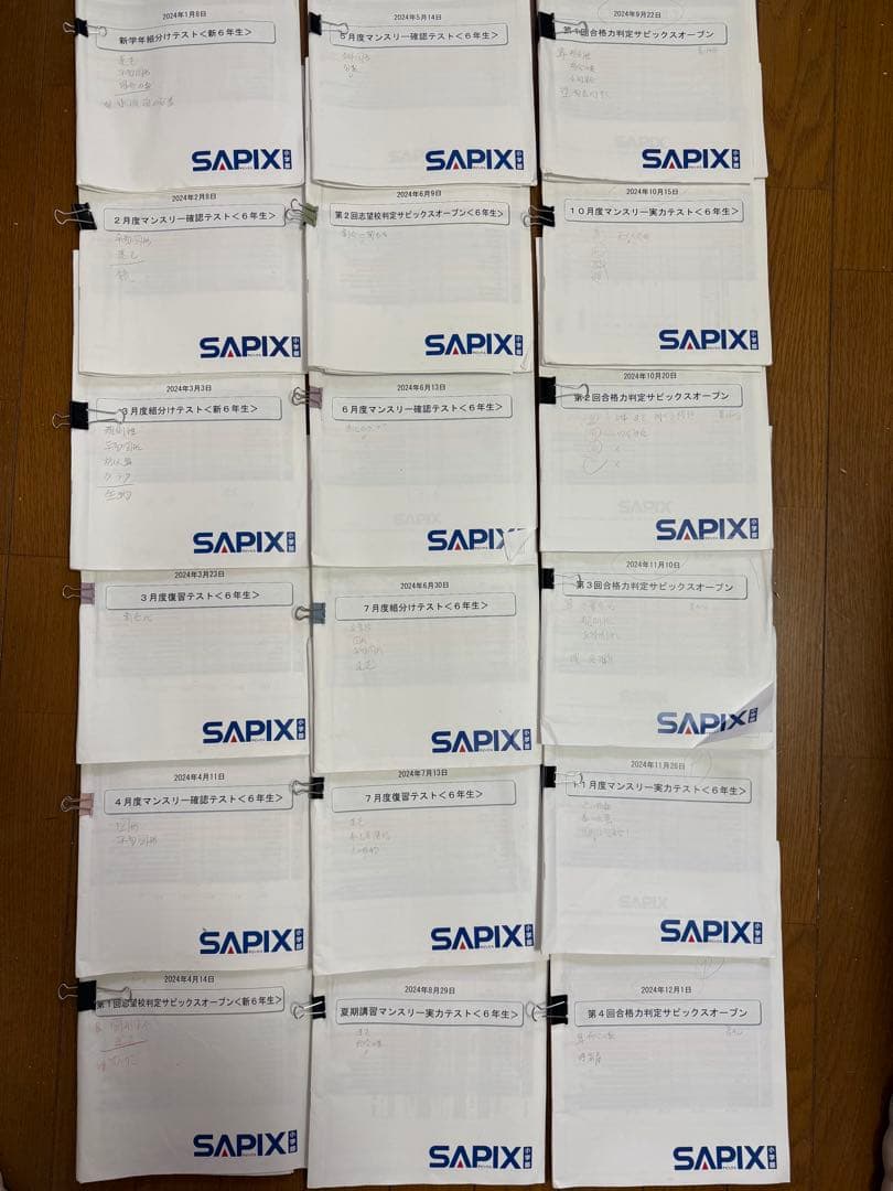 SAPIX 6年生2024年度テスト全部18回 サピックス 5年生 2023年8月夏期講習マンスリー確認テスト 解答