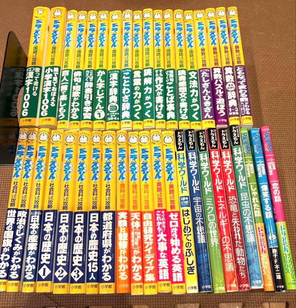 最新版 ドラえもんの学習シリーズ＋科学ワールド+ひみつ道具事典 全41巻セット ドラえもん最新ひみつ道具大事典 (ビッグ・コロタン 111) | 藤子・F