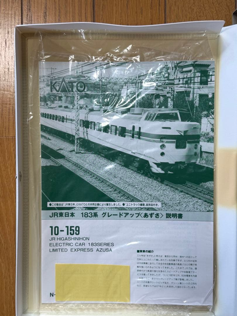 KATO 183系 グレードアップあずさ 6両セット - メルカリ