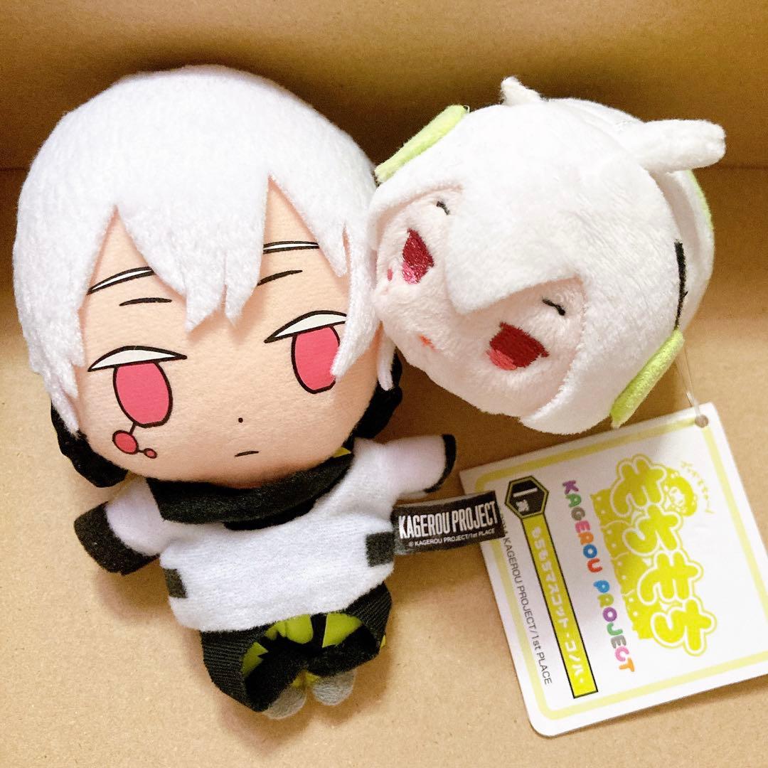 カゲロウプロジェクト コノハ ぬいぐるみ もちもちマスコット - メルカリ