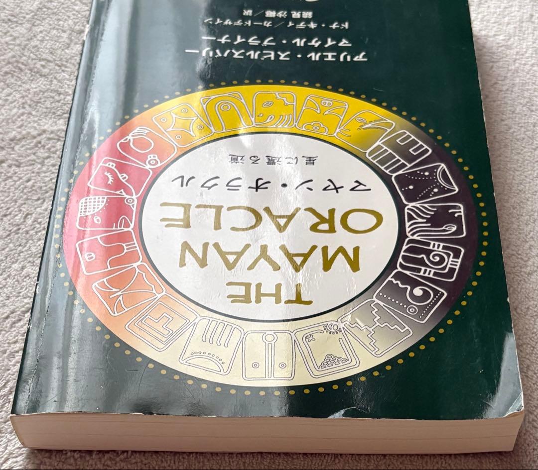 THE MAYAN ORACLE マヤン・オラクル - メルカリ