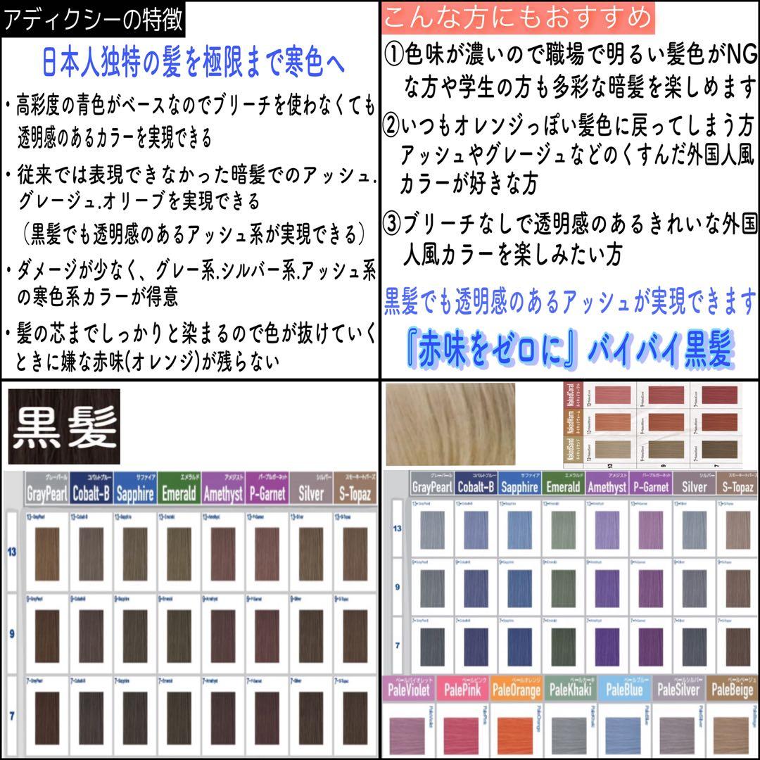 ミルボン アディクシー ⑬アッシュグレーとシャンプー【ブリーチと