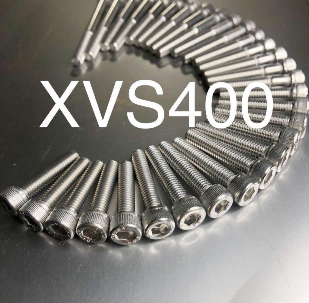 ドラックスター400 ステンレス製キャップボルト エンジンカバーボルト