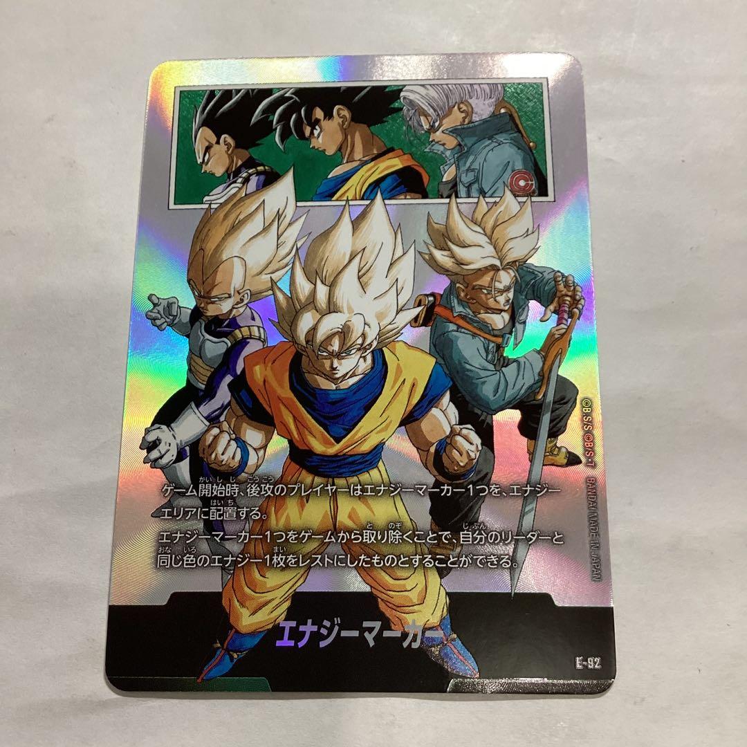 エナジーマーカー チャンピオンシップセット サイヤ人 E-92 - メルカリ