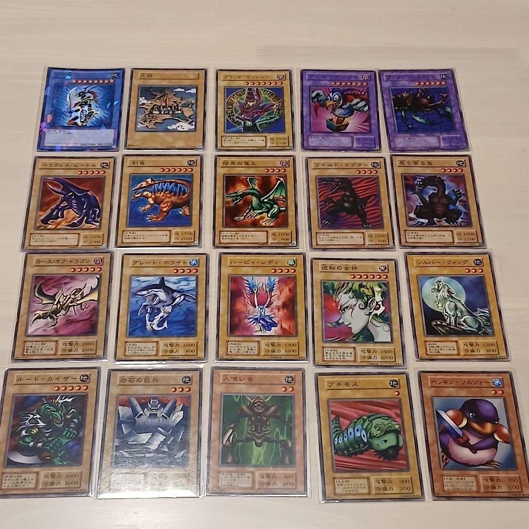 匿名発送】遊戯王カードまとめ売り おまけ付き カオスソルジャーなど