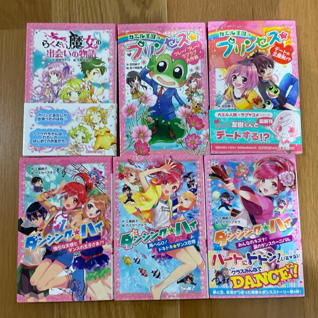 児童書まとめ売り 20冊 女の子向け - メルカリ