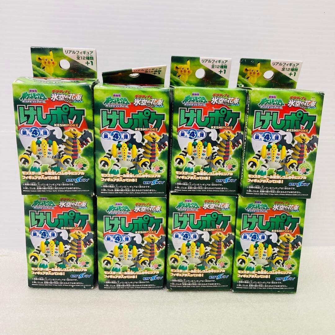 TINY PANX PEDAL ID 高木完 藤原ヒロシピストフィギア