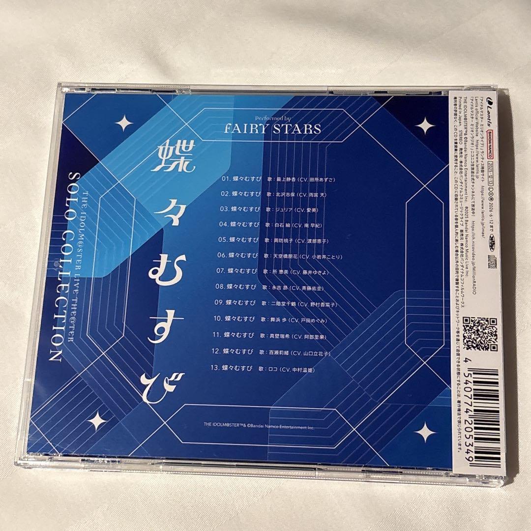 MOIW 2025 ミリオンライブ ソロコレ 蝶々むすび FAIRY - メルカリ