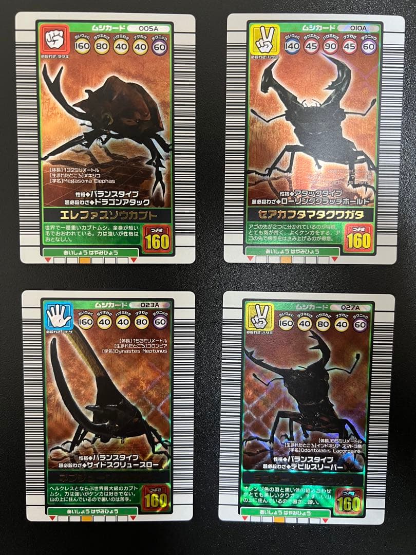 美品】ムシキング 【2003秋】 つよさ160コンプ4枚セット - メルカリ