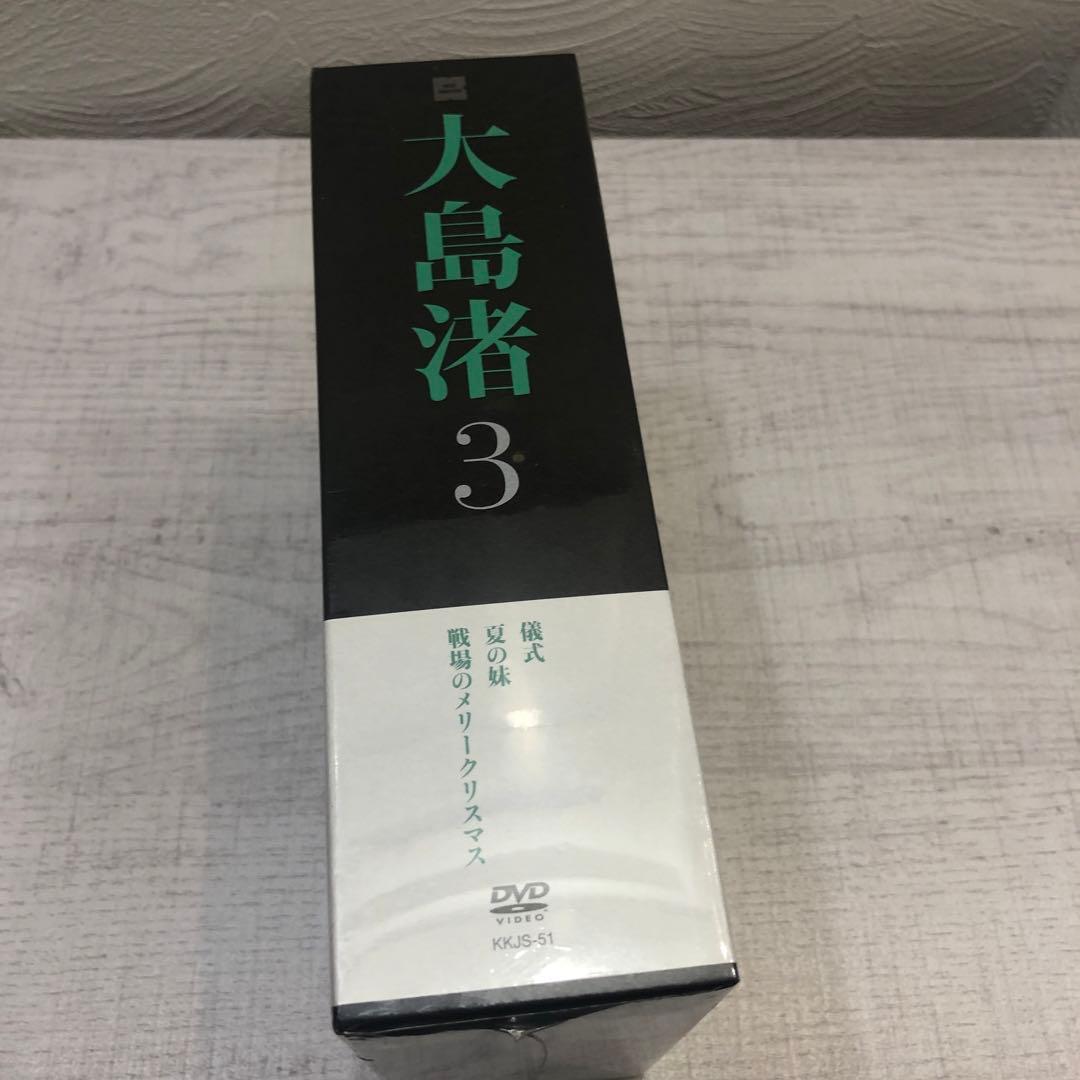 《新品未開封品》大島渚 DVD-BOX 3 儀式/夏の妹/戦場のメリークリスマス