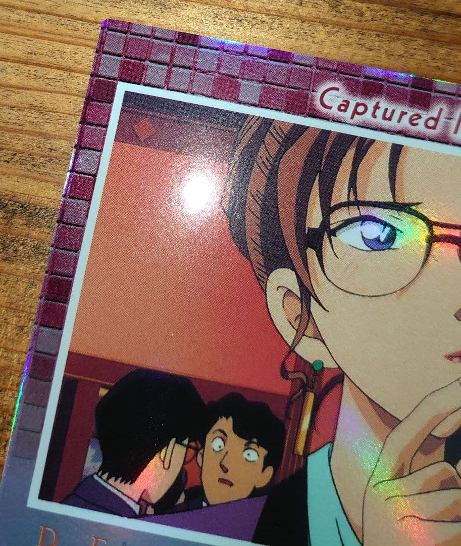 名探偵コナン 瞳の中の暗殺者 妃英理 H-25 カード 原画 アマダ 年代物