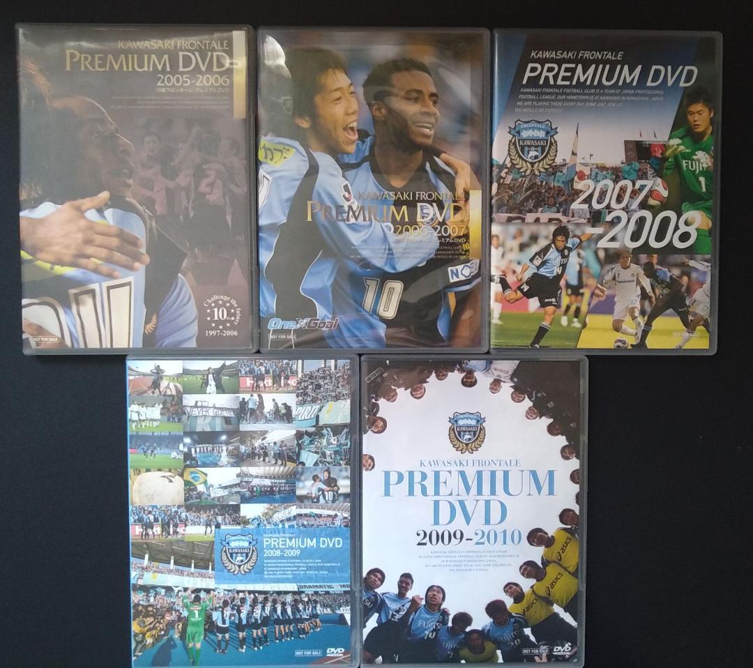 川崎フロンターレプレミアムDVD（５本セット） フロンターレ選手のプレーシーンがあなたのスマホに！「川崎