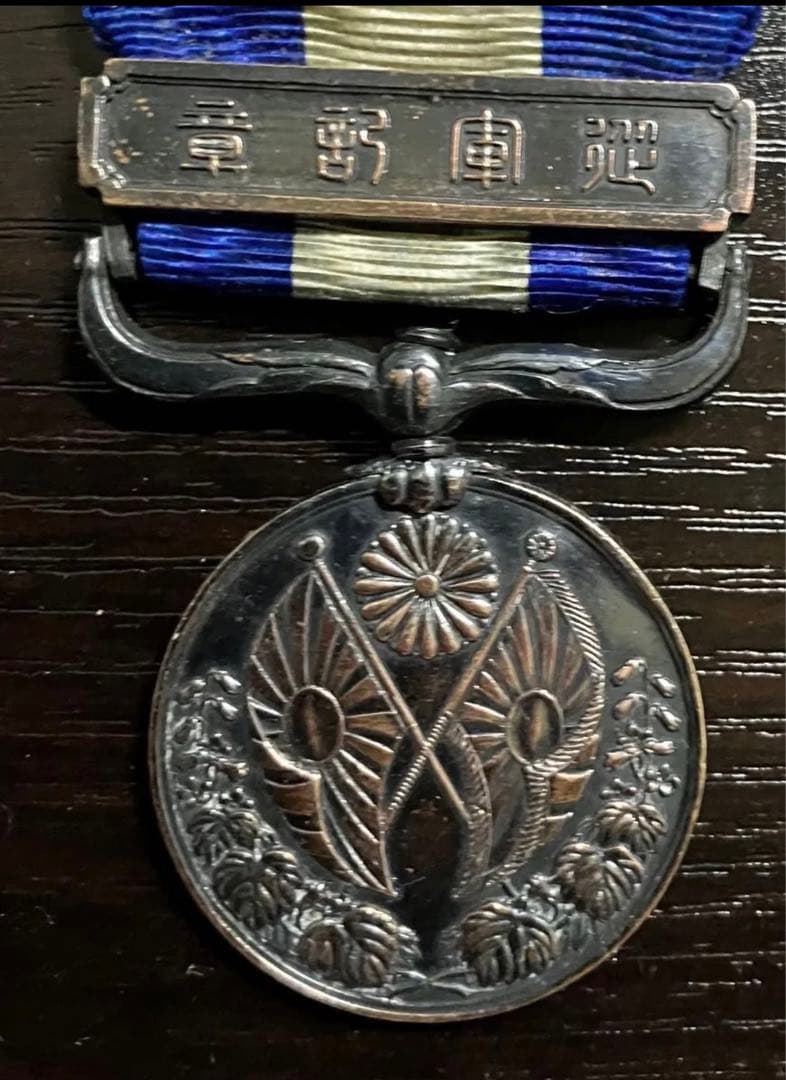 旧日本軍 大正三三年乃至九年戦役 従軍記章 勲章 大正時代 当時物