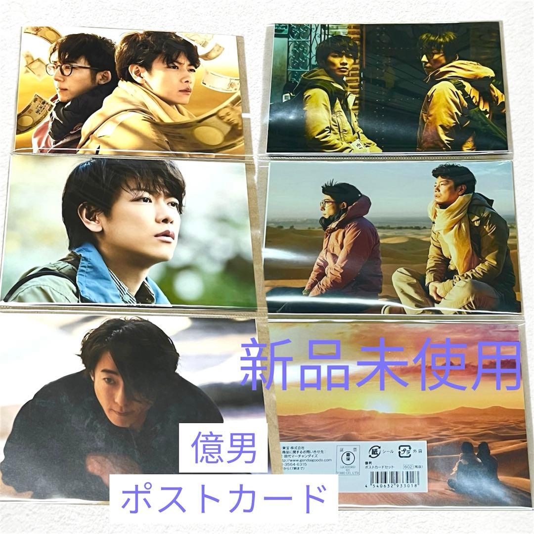 新品未開封】佐藤健 サイン入りプリント生写真＆億男ポストカード豪華